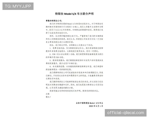 昂热提前四轮降入法乙，俱乐部管理层发表致歉声明